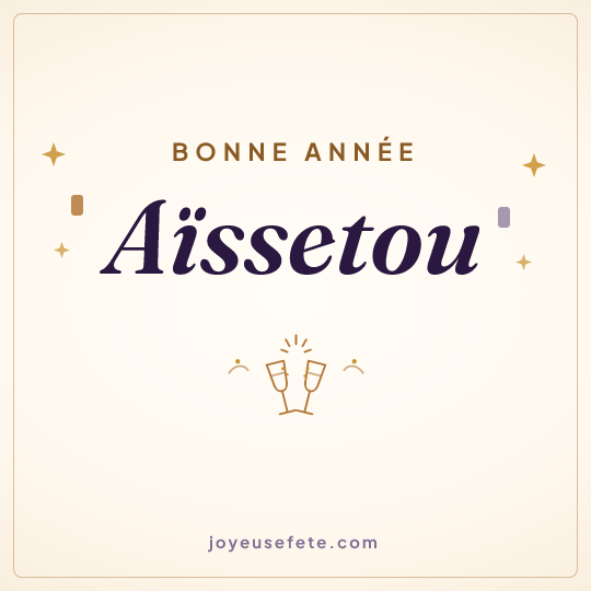 Image carrée « Bonne année Aïssetou » pour WhatsApp