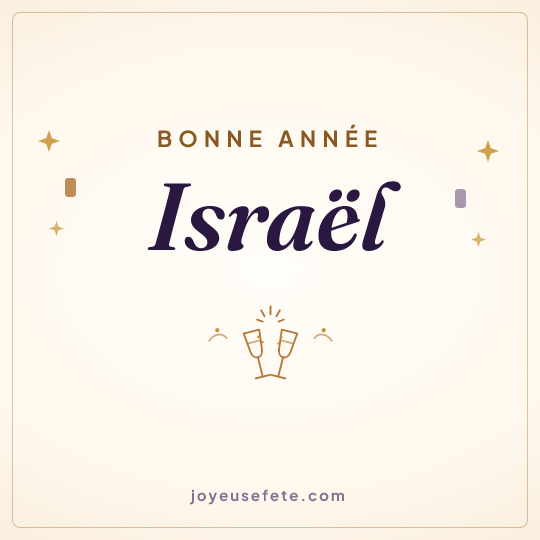 Image carrée « Bonne année Israël » pour WhatsApp