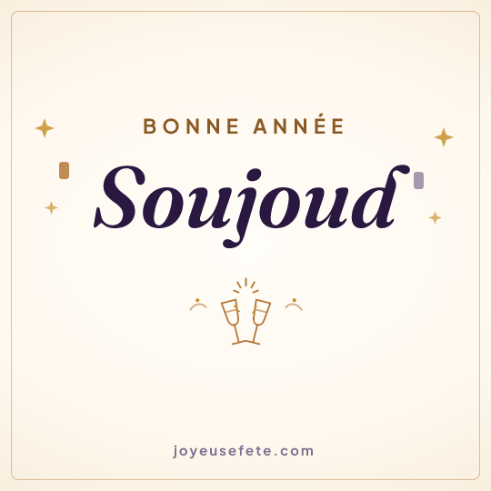 Image carrée « Bonne année Soujoud » pour WhatsApp