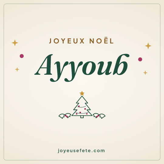 Image carrée « Joyeux Noël Ayyoub » pour WhatsApp