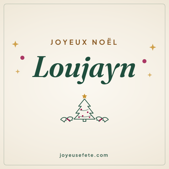 Image carrée « Joyeux Noël Loujayn » pour WhatsApp